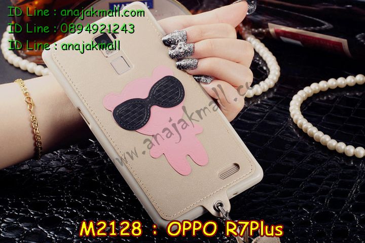 เคส OPPO r7 plus,รับพิมพ์ลายเคส OPPO r7 plus,เคสหนัง OPPO r7 plus,เคสไดอารี่ OPPO r7 plus,เคสพิมพ์ลาย OPPO r7 plus,เคสฝาพับ OPPO r7 plus,เคสซิลิโคนฟิล์มสี OPPO r7 plus,เคสสกรีนลาย OPPO r7 plus,สกรีนเคสอลูมิเนียม OPPO r7 plus,เคสอลูมิเนียมกระจกเงา OPPO r7 plus,เคสยาง OPPO r7 plus,เคสซิลิโคนพิมพ์ลาย OPPO r7 plus,เคสแข็งพิมพ์ลาย OPPO r7 plus,ซองหนัง OPPO r7 plus,เคสลาย 3D oppo r7 plus,เคสยางนิ่ม OPPO r7 plus,เคสยางลายการ์ตูน OPPO r7 plus,เคสอลูมิเนียมออปโป r7 plus,เคสหนังฝาพับ oppo r7 plus,เคสแข็ง 3 มิติ oppo r7 plus,กรอบ oppo r7 plus,ซองหนังลายการ์ตูน OPPO r7 plus,เคสแบบซองมีสายคล้องคือ OPPO r7 plus,เคสฝาพับประดับ OPPO r7 plus,เคสหนังประดับ OPPO r7 plus,เคสฝาพับแต่งเพชร OPPO r7 plus,เคสโลหะขอบอลูมิเนียมออปโป r7 plus,เคสบัมเปอร์ OPPO r7 plus,เคสสกรีนลาย 3 มิติ OPPO r7 plus,เคสการ์ตูน 3D OPPO r7 plus,เคสยางสกรีน 3 มิติ OPPO r7 plus,เคสสกรีนลายการ์ตูน 3D OPPO r7 plus,เคสหูกระต่าย OPPO r7 plus,เคสคล้องคอ OPPO r7 plus,เคสยางคล้องคอ OPPO r7 plus,เคสยางพร้อมสายคล้องคอ OPPO r7 plus